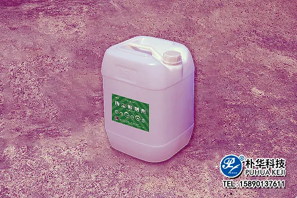 扬尘2.webp