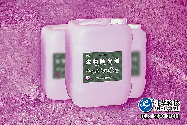 除臭1.webp